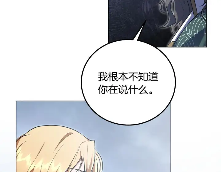 漫画《冒牌圣女等待离场》第55话 计划成功第52张图
