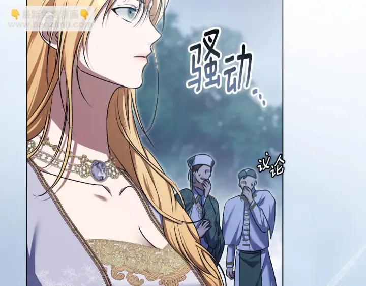 漫画《冒牌圣女等待离场》第55话 计划成功第53张图