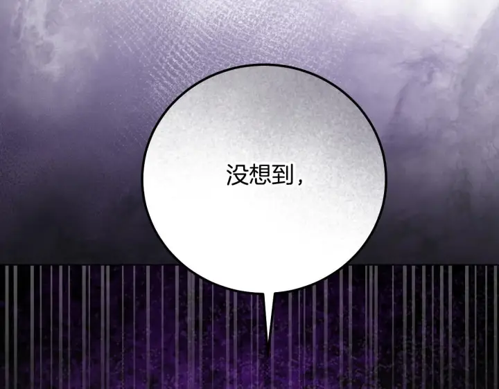 漫画《冒牌圣女等待离场》第55话 计划成功第63张图