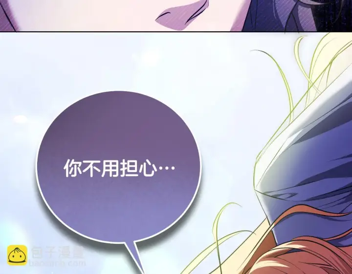 漫画《冒牌圣女等待离场》第55话 计划成功第74张图