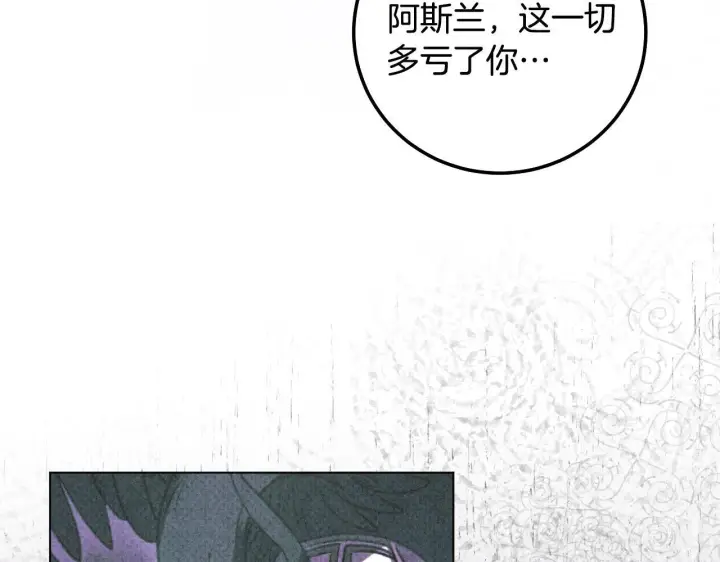 漫画《冒牌圣女等待离场》第55话 计划成功第91张图