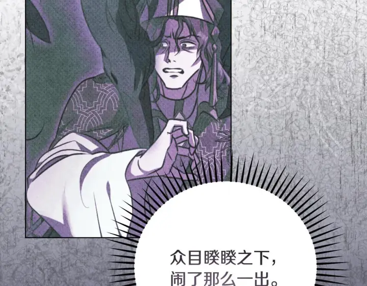 漫画《冒牌圣女等待离场》第55话 计划成功第92张图