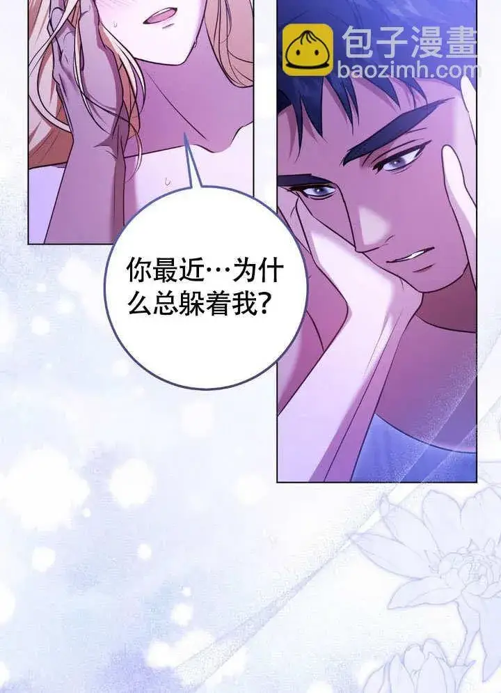 漫画《冒牌圣女等待离场》第62话第12张图