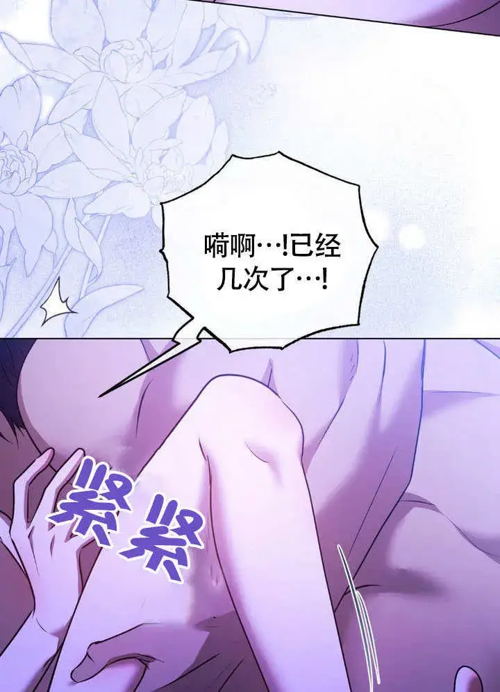 漫画《冒牌圣女等待离场》第62话第14张图