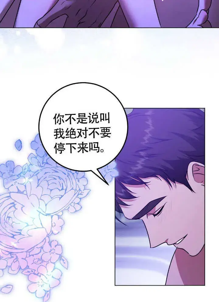 漫画《冒牌圣女等待离场》第62话第15张图