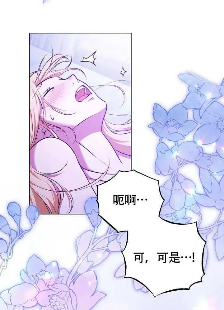 漫画《冒牌圣女等待离场》第62话第16张图