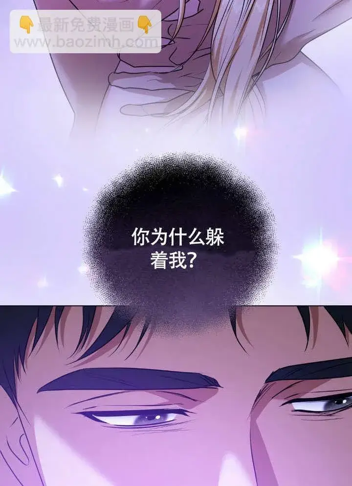 漫画《冒牌圣女等待离场》第62话第18张图
