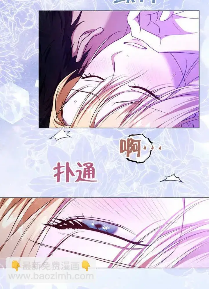 漫画《冒牌圣女等待离场》第62话第3张图