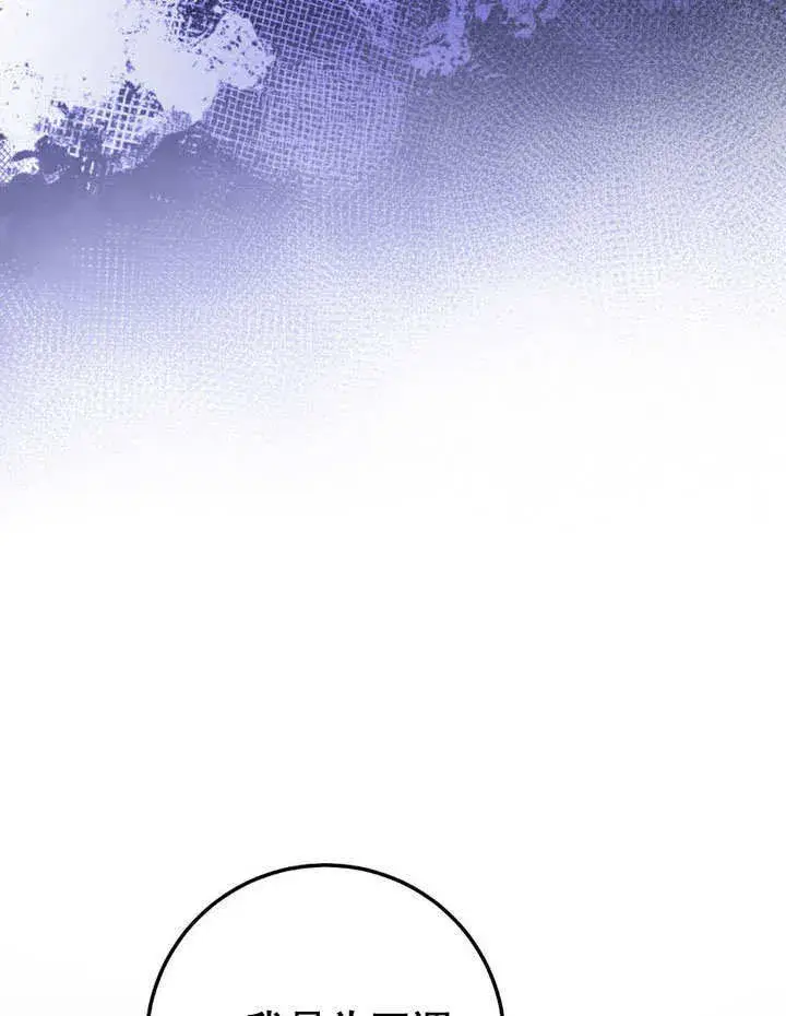 漫画《冒牌圣女等待离场》第62话第35张图