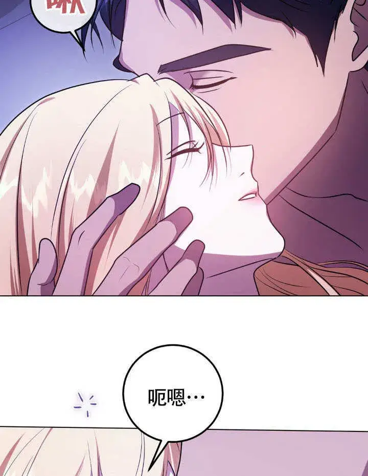 漫画《冒牌圣女等待离场》第62话第38张图