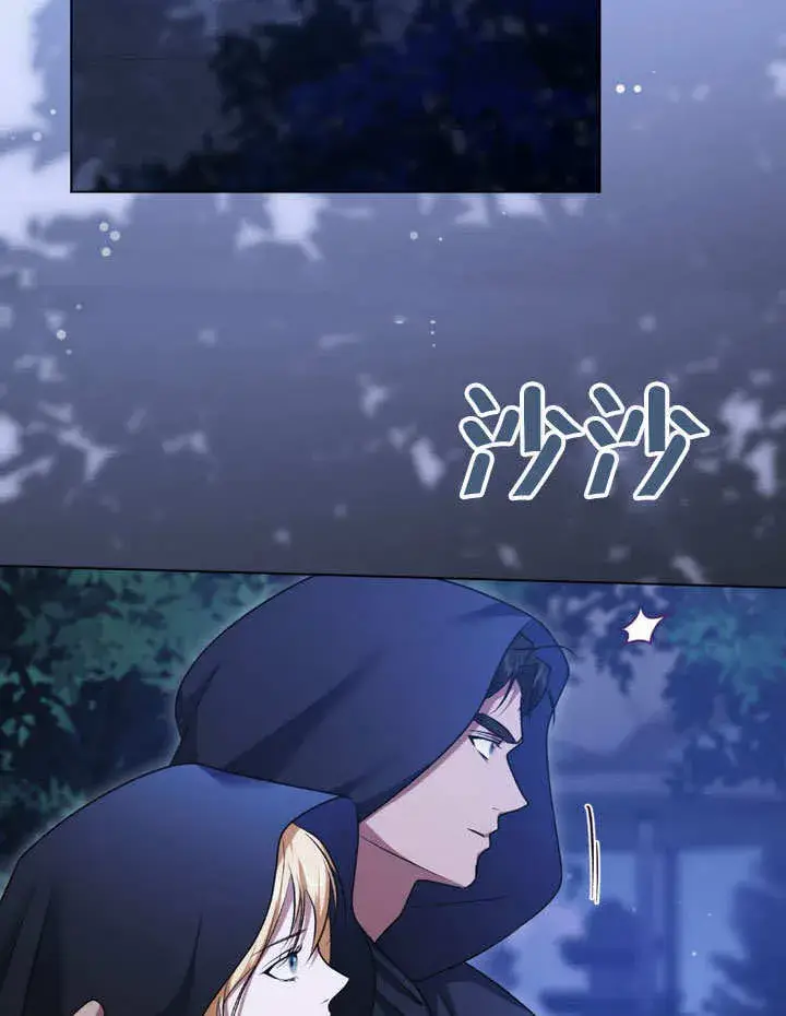 漫画《冒牌圣女等待离场》第62话第46张图
