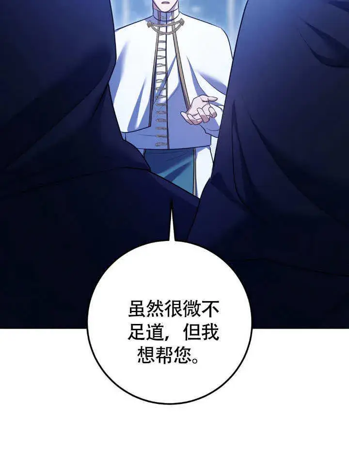 漫画《冒牌圣女等待离场》第62话第58张图