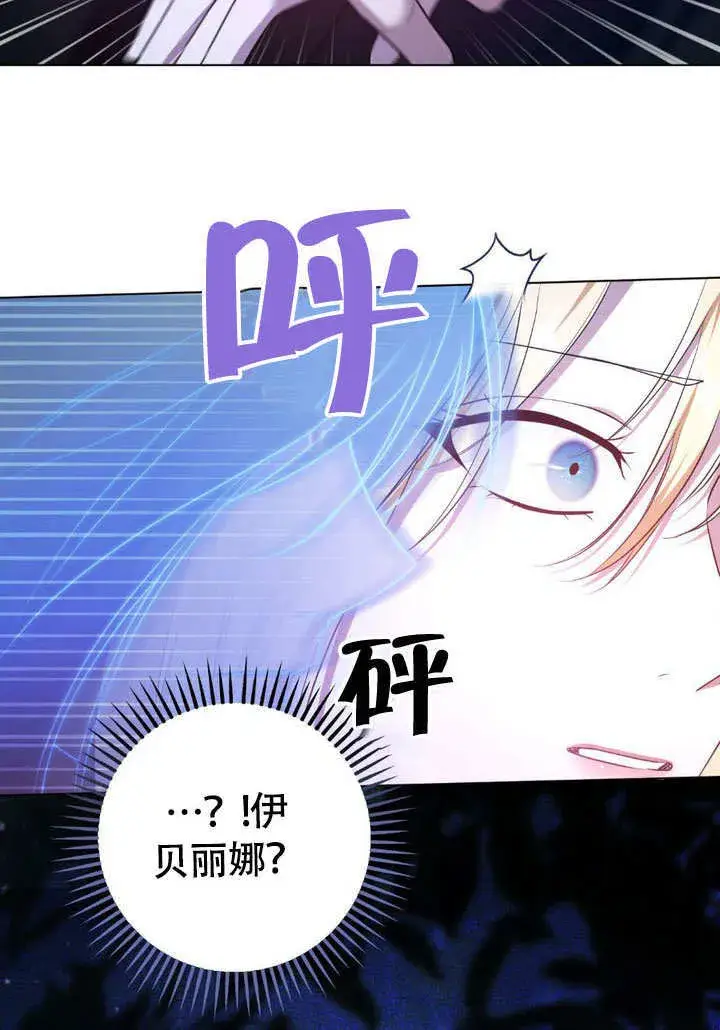 漫画《冒牌圣女等待离场》第62话第64张图