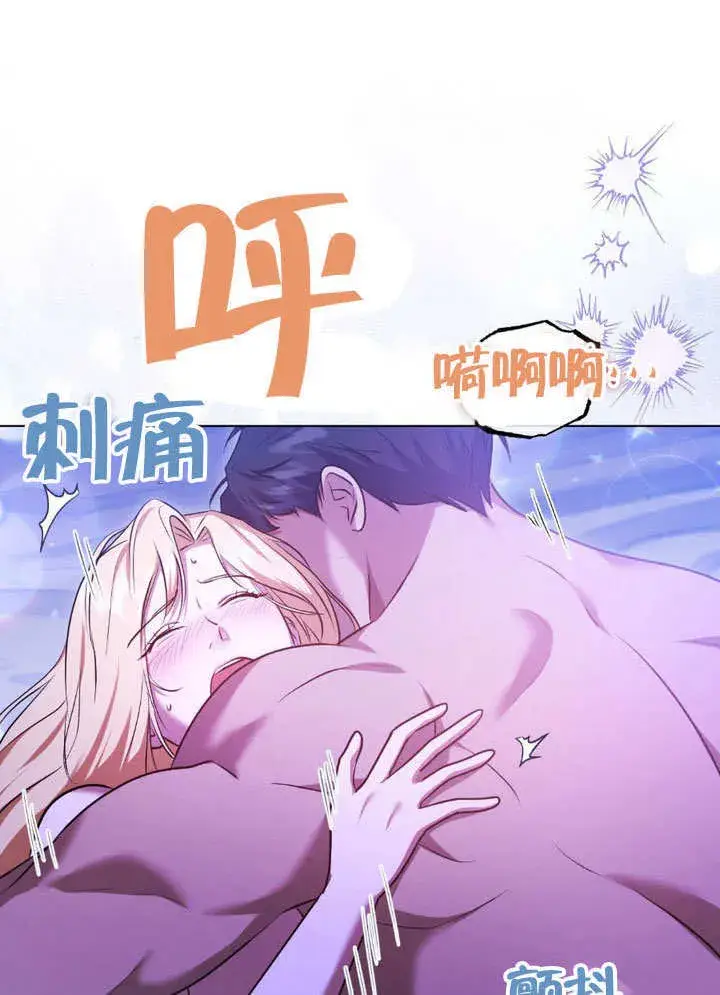 漫画《冒牌圣女等待离场》第62话第8张图