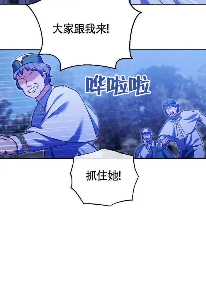 漫画《冒牌圣女等待离场》第62话第87张图
