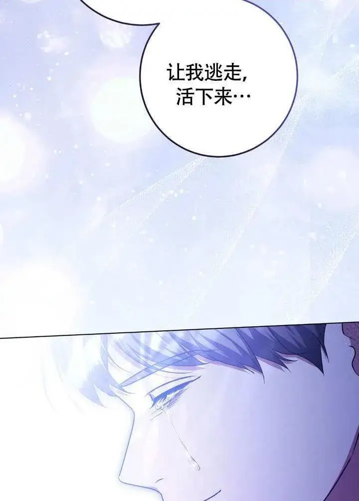 漫画《冒牌圣女等待离场》第62话第89张图