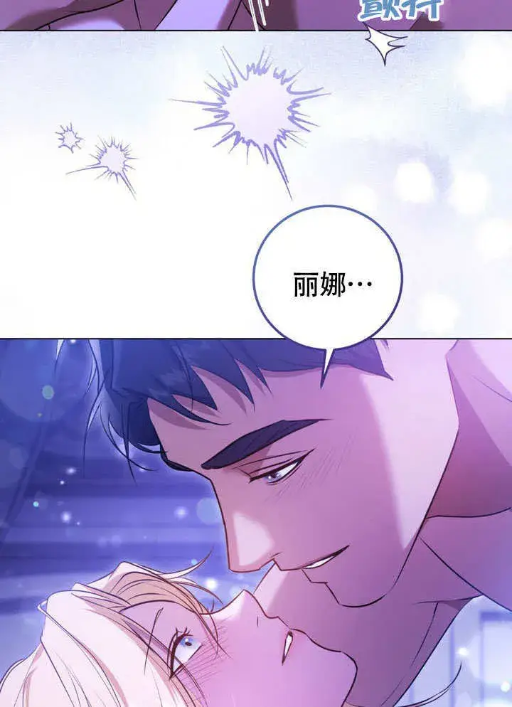 漫画《冒牌圣女等待离场》第62话第9张图