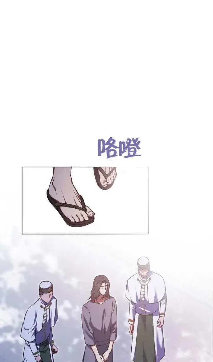 漫画《冒牌圣女等待离场》第63话第12张图
