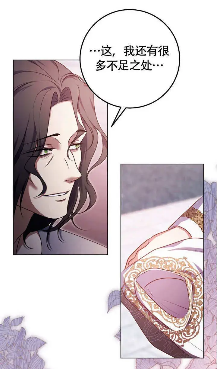 漫画《冒牌圣女等待离场》第63话第23张图
