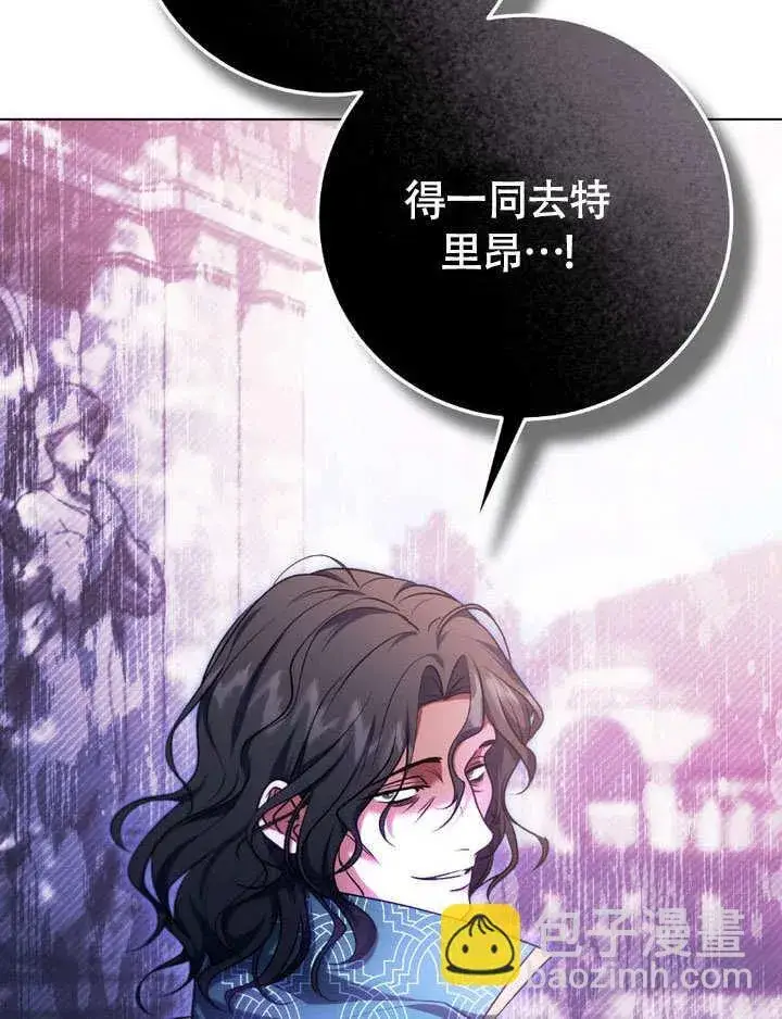 漫画《冒牌圣女等待离场》第63话第33张图