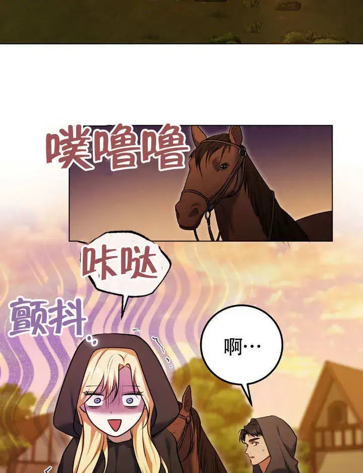 漫画《冒牌圣女等待离场》第63话第36张图