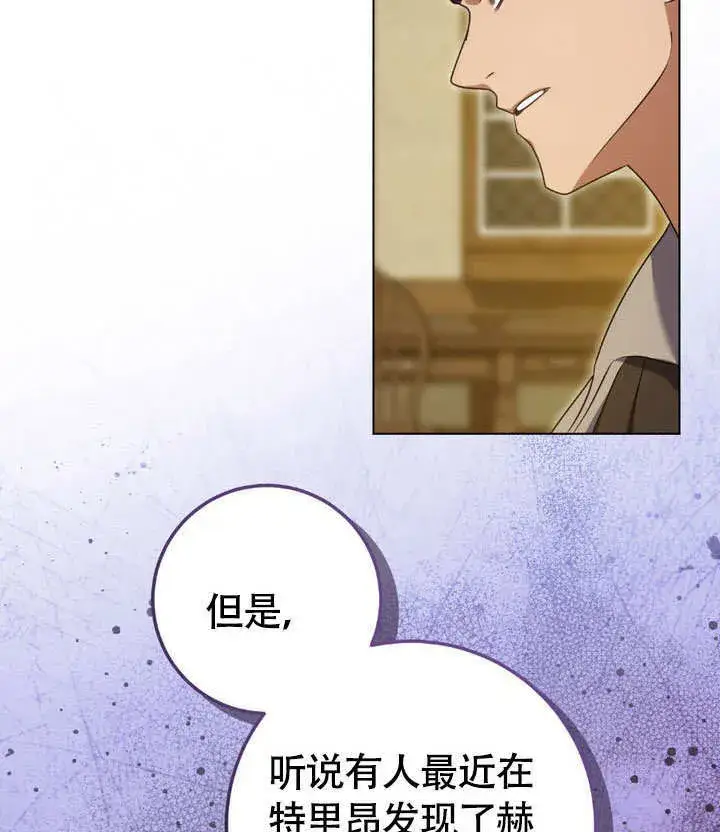 漫画《冒牌圣女等待离场》第63话第57张图