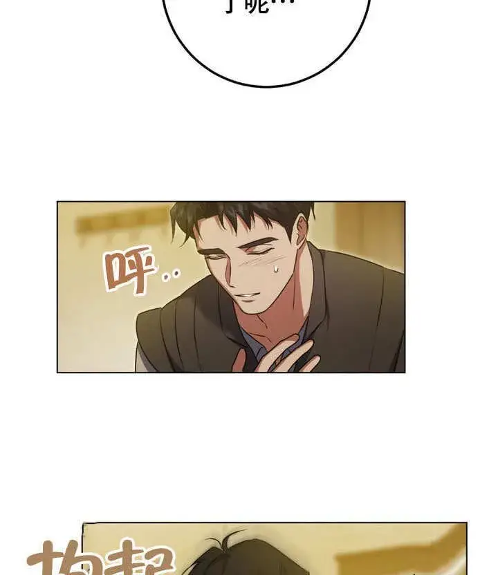 漫画《冒牌圣女等待离场》第63话第66张图