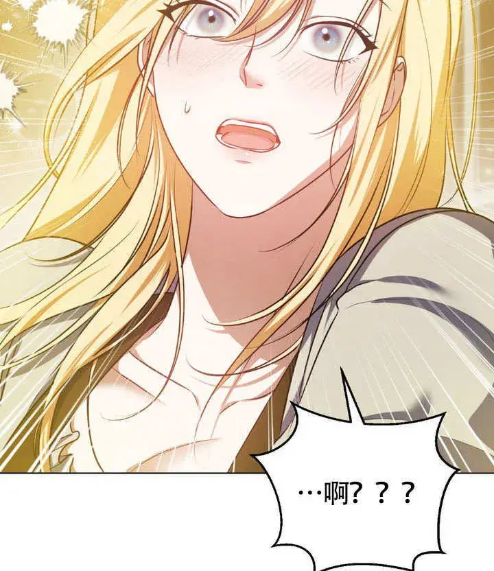 漫画《冒牌圣女等待离场》第63话第70张图