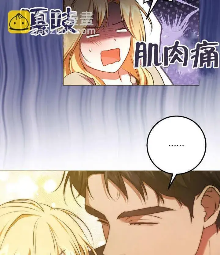 漫画《冒牌圣女等待离场》第63话第74张图