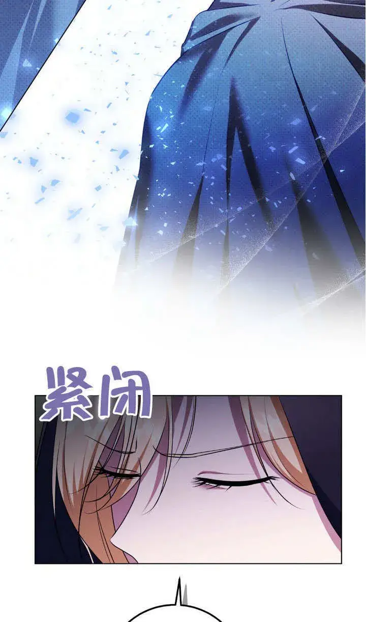 漫画《冒牌圣女等待离场》第63话第8张图