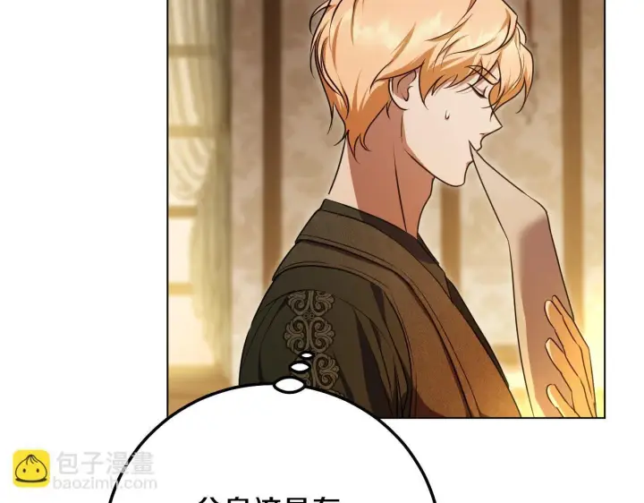 漫画《冒牌圣女等待离场》第56话 空中飞翔第102张图