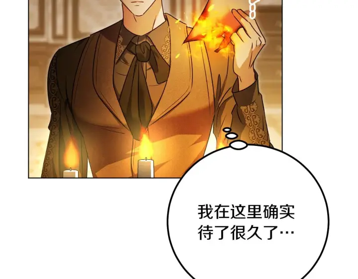 漫画《冒牌圣女等待离场》第56话 空中飞翔第105张图