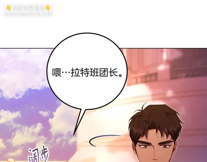 漫画《冒牌圣女等待离场》第56话 空中飞翔第116张图