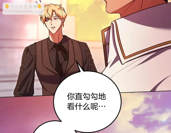 漫画《冒牌圣女等待离场》第56话 空中飞翔第122张图