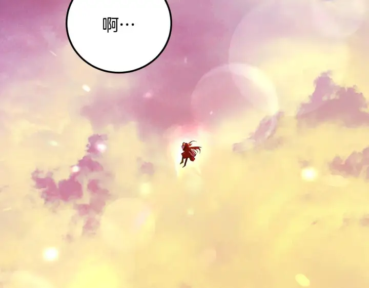 漫画《冒牌圣女等待离场》第56话 空中飞翔第123张图