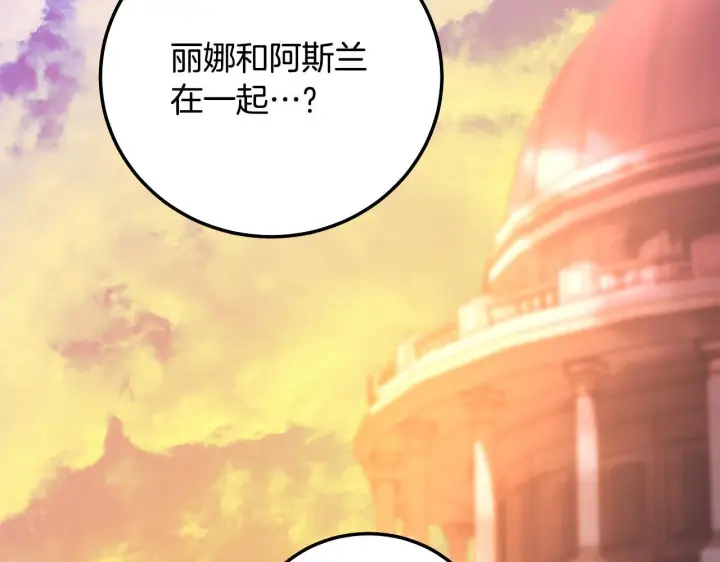漫画《冒牌圣女等待离场》第56话 空中飞翔第130张图