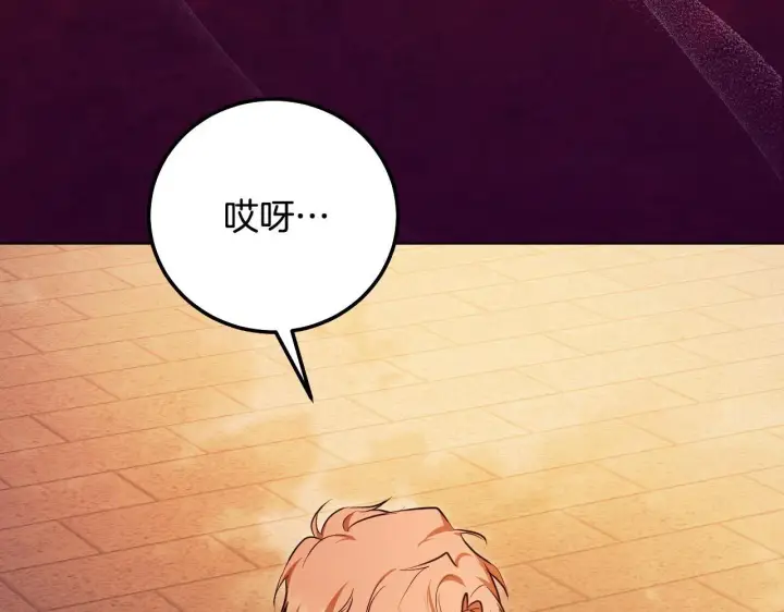 漫画《冒牌圣女等待离场》第56话 空中飞翔第139张图