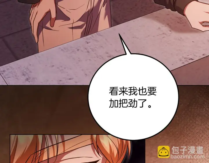 漫画《冒牌圣女等待离场》第56话 空中飞翔第141张图