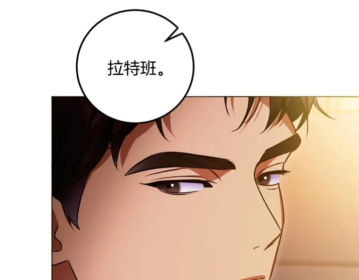 漫画《冒牌圣女等待离场》第56话 空中飞翔第144张图
