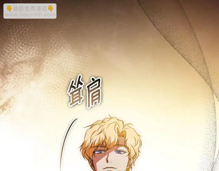 漫画《冒牌圣女等待离场》第56话 空中飞翔第153张图