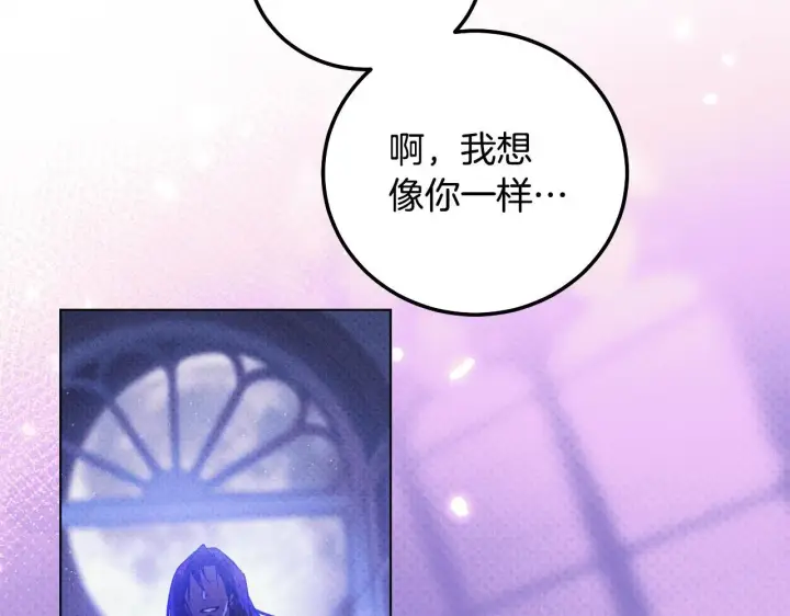 漫画《冒牌圣女等待离场》第56话 空中飞翔第16张图