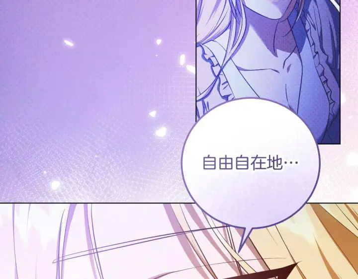 漫画《冒牌圣女等待离场》第56话 空中飞翔第18张图