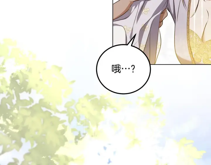 漫画《冒牌圣女等待离场》第56话 空中飞翔第23张图