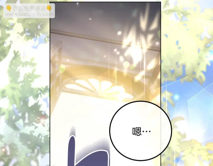 漫画《冒牌圣女等待离场》第56话 空中飞翔第24张图