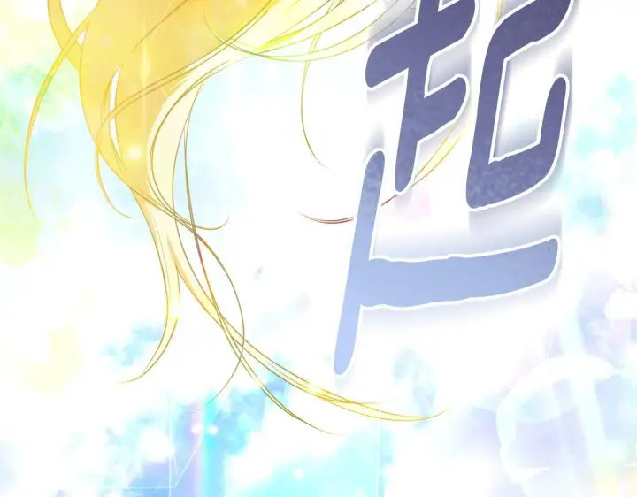 漫画《冒牌圣女等待离场》第56话 空中飞翔第28张图