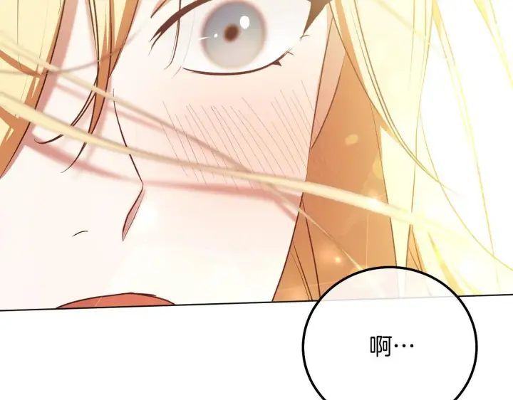 漫画《冒牌圣女等待离场》第56话 空中飞翔第36张图