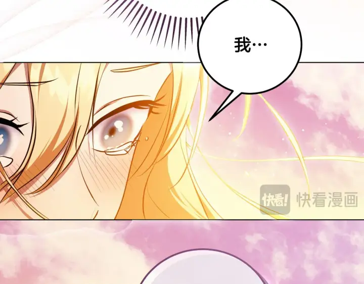 漫画《冒牌圣女等待离场》第56话 空中飞翔第47张图