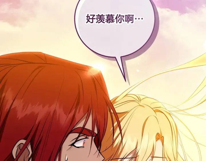 漫画《冒牌圣女等待离场》第56话 空中飞翔第48张图