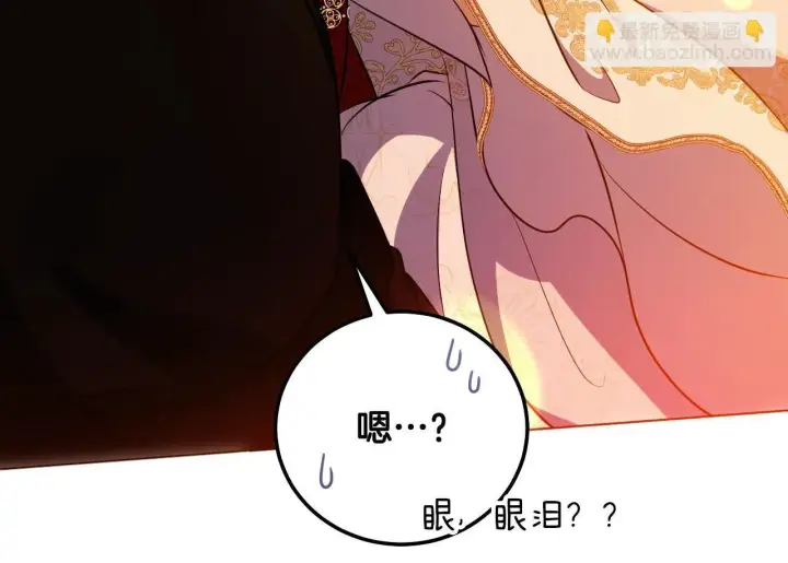 漫画《冒牌圣女等待离场》第56话 空中飞翔第50张图
