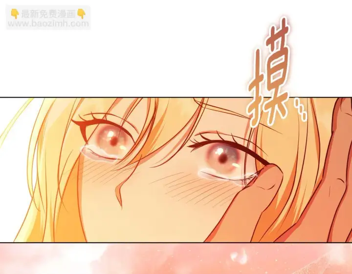 漫画《冒牌圣女等待离场》第56话 空中飞翔第57张图